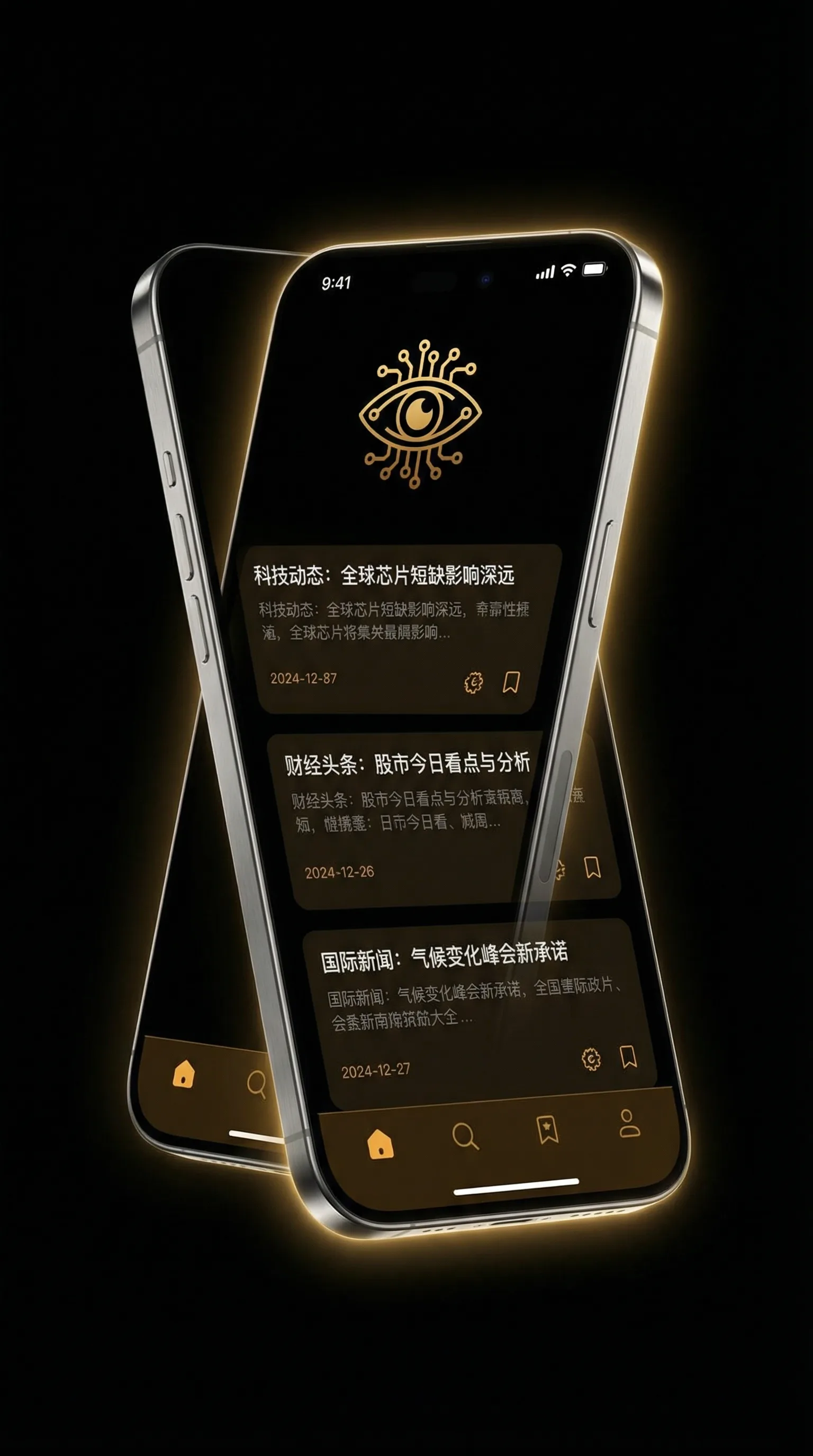 探花在线播放 - 移动端情报客户端界面